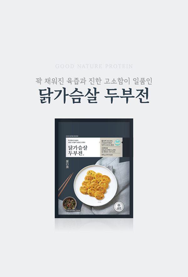 [다이어트] 고단백 닭가슴살 두부전 [1팩- 500g]